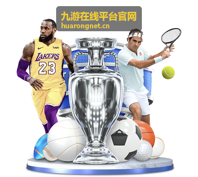 反馈与投诉通道 九游在线平台